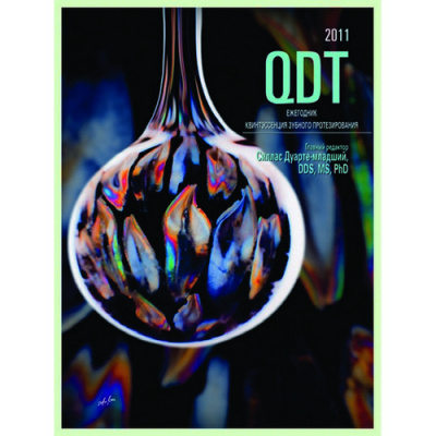 QDT 2011 / Квинтэссенция зубного протезирования